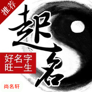 萨嘎宝宝起名