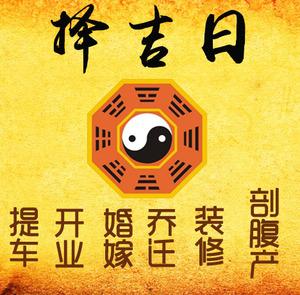 萨嘎择吉日