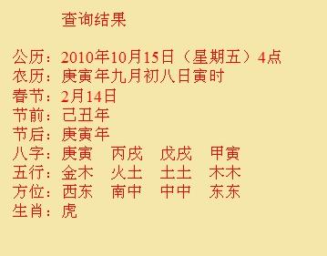 萨嘎尚名轩起名