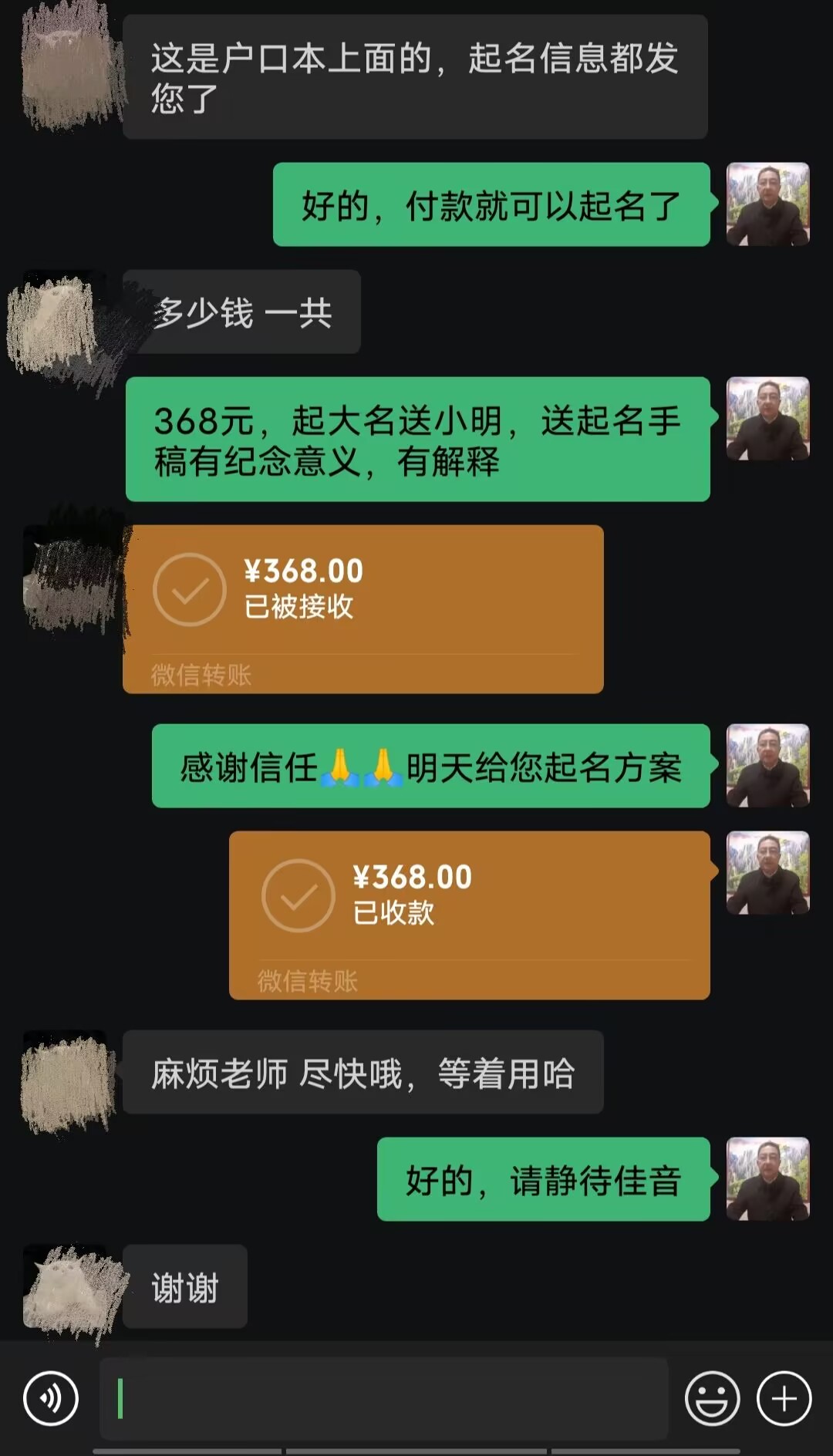 萨嘎起名案例，感谢支持